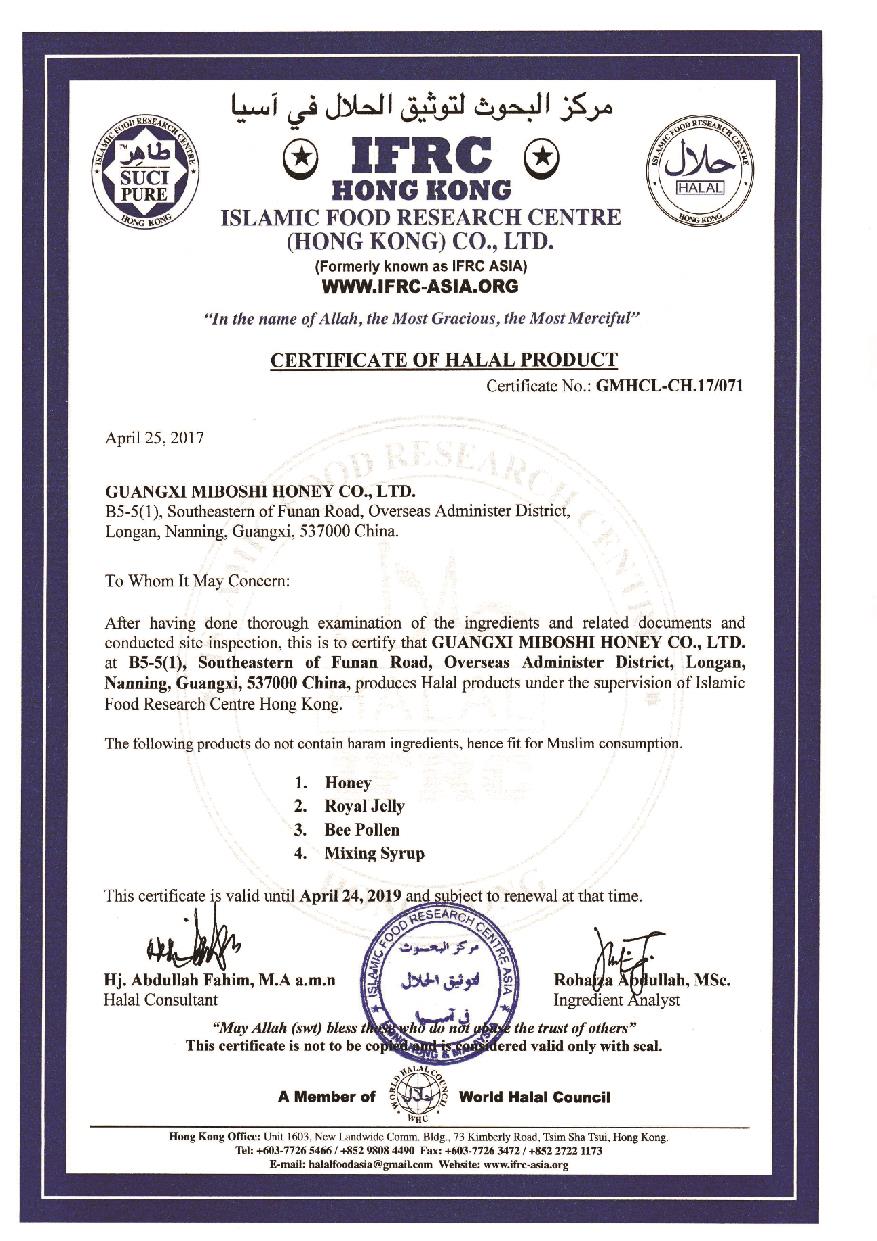 Halal certificate